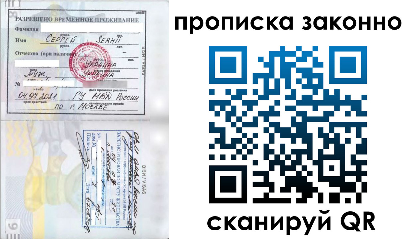 купить прописку в Вичуге