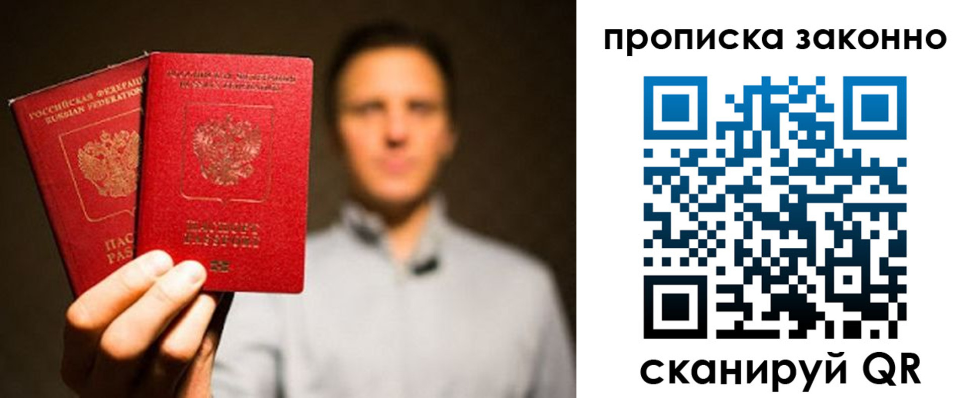 прописка штамп в Вичуге