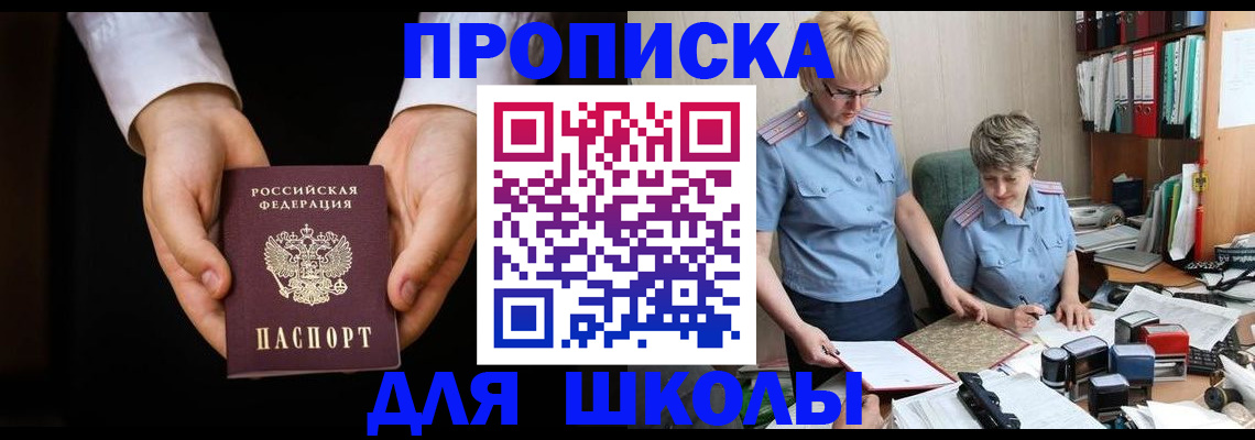 временная регистрация надежно в Вичуге