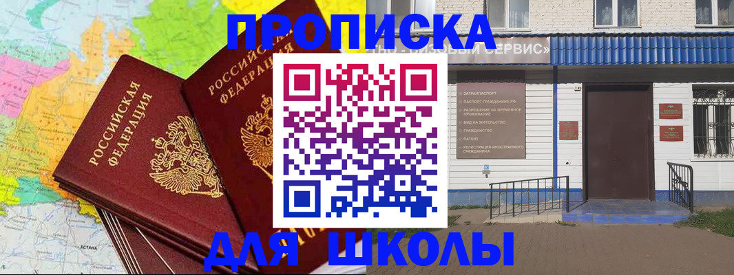 купить прописку в Вичуге