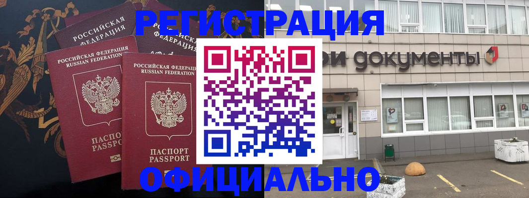 прописка в квартире в Вичуге