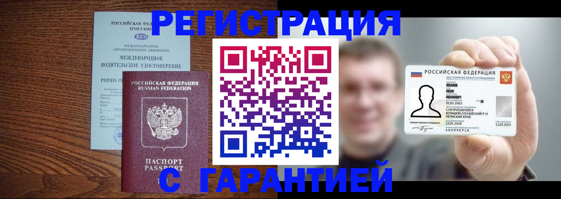 временная регистрация поиск в Вичуге