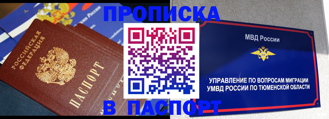 временная регистрация недорого в Вичуге